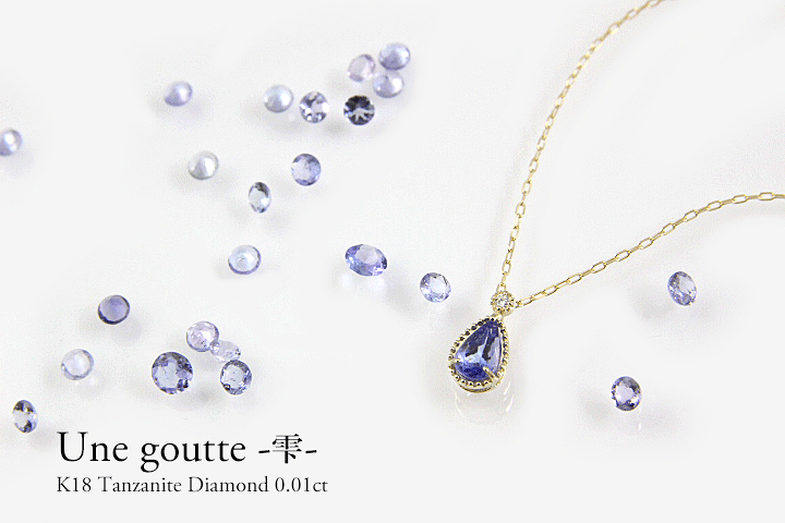 楽天市場】K18 タンザナイトネックレス ダイヤモンド0.01ct 12月