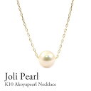 K10 あこやパール　あこや真珠　ネックレス 6mm 1粒 Pearl 真珠 ホワイトゴールド ピンクゴールド イエローゴールド シンプル ギフト プレゼント 1珠 激安 特価 冠婚葬祭【送料無料】