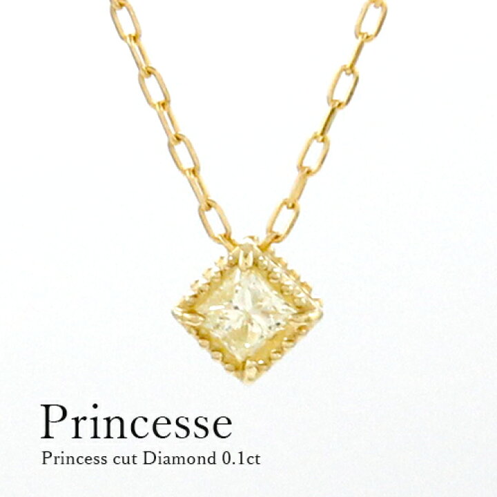 楽天市場】K10 ネックレス ダイヤモンド0.1ct プリンセスカット 一粒 