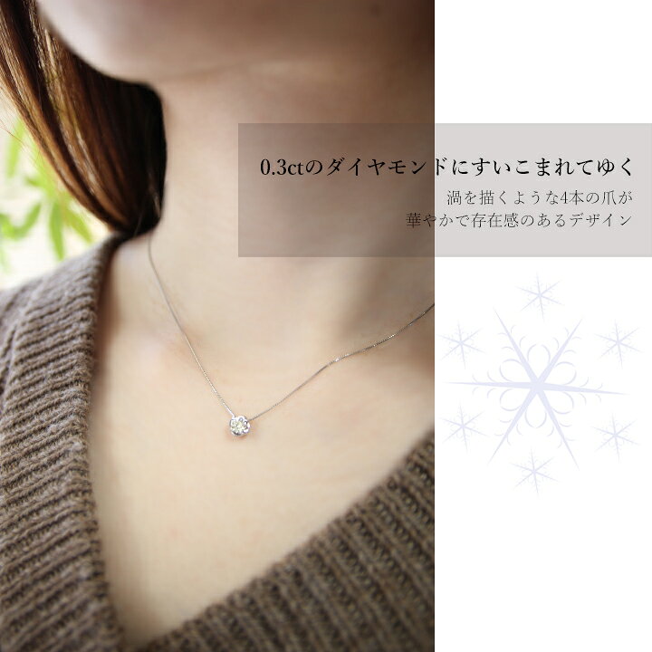 楽天市場】Pt900 ダイヤモンドネックレス0.3ct 鑑定書 プラチナ 