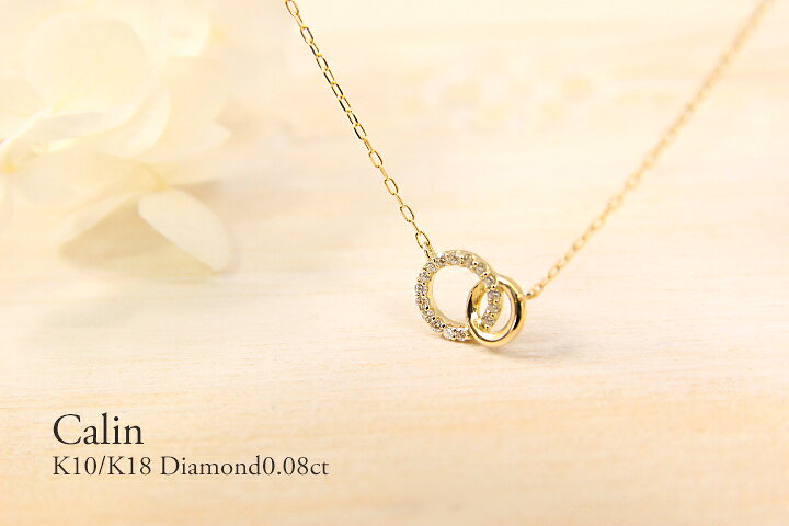 楽天市場】K10 ダイヤモンド0.08ctネックレス サークル リング  