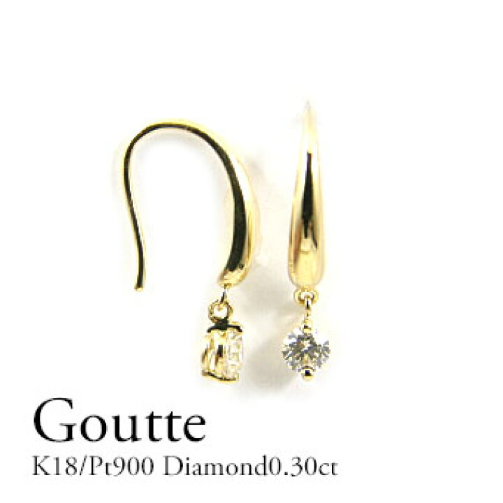 楽天市場】K18 ダイヤモンド0.30ctピアス プラチナダイヤモンド0.30ct  
