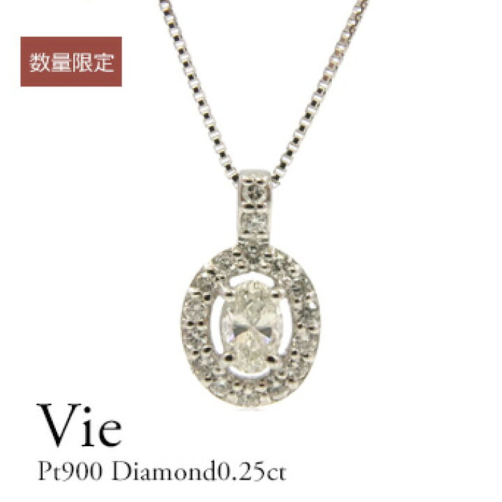 楽天市場】プラチナ ダイヤモンドネックレス ダイヤモンド0.25ct 