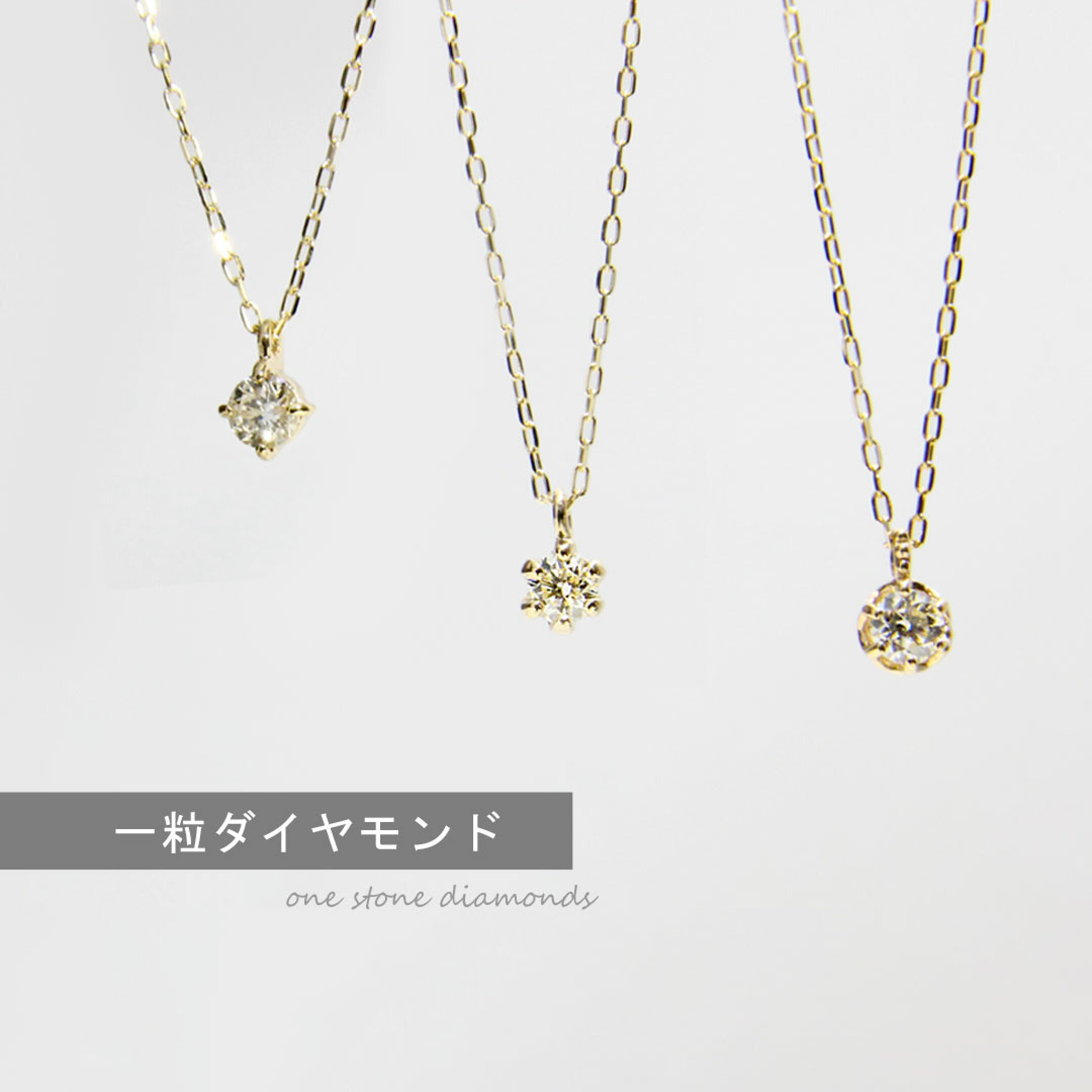 一粒ダイヤモンド特集