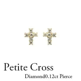 K10 ダイヤモンドクロスピアス ダイヤモンドピアス イエローゴールド ピンクゴールド ホワイトゴールド ダイヤモンド0.12ct 十字架 クロスモチーフ スタッドピアス プレゼント ギフト シンプル 定番【送料無料】