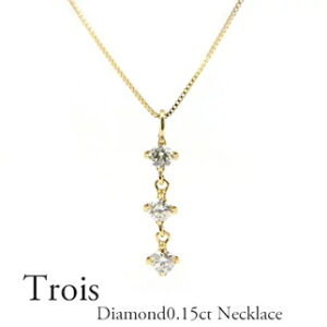 K18 _Ch0.15ctlbNX 3Xg[ 0.05ctX3pcs y_g  3΃lbNX  ؚ 18 18k sNS[h@zCgS[hECG[S[h @05P23Apr16yz