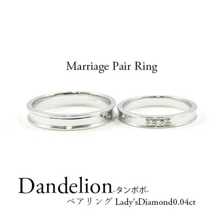 楽天市場】【マリッジリング・結婚指輪】P950 マリッジリングリング 