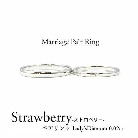 1位受賞 SALE実施中 【マリッジリング・結婚指輪】P950 マリッジリング