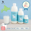 本数と容量が選べる♪シェーヴルミルク★定期購入で5%OFF【公式】やぎミルク 北海道 国産 冷凍 赤ちゃん 中鎖脂肪酸 …