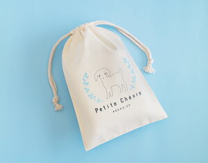【LINE5%OFFクーポン】子やぎのコットン巾着【公式】 プティ・シェーヴル ギフト 常温 プティ シェーヴル お土産 北海道 札幌 ギフト オリジナルグッズ