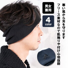adidas アディダス イヤーウォーマー フリース レディース メンズ 耳当て ヘアバンド 頭周48〜60cm ストレッチ イヤーマフ 秋冬 耳あて 耳カバー 男女兼用 イヤマフ 防寒 防風 暖かい 通勤 通学 アウトドア 登山 バイク スキー 誕生日 プレゼント お買い物マラソン