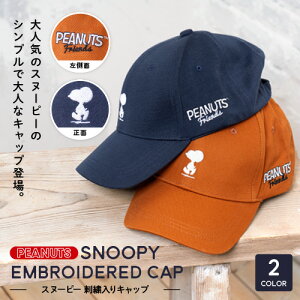 yő15%offN[|z SNOOPY Xk[s[ s[ibc Xq fB[X uh hJ Lbv ėp PEANUTS |Cg Y  悯 Ăh~ Xq UVJbg OJbg l