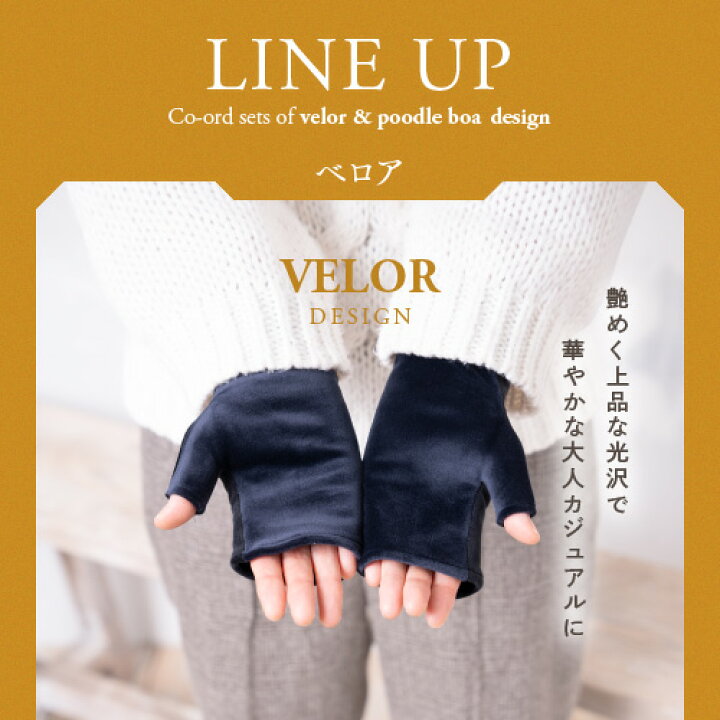 楽天市場】Irori もこもこ ベロア プードルボア レディース アーム 