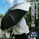 【10%offクーポン対象】【正規品】 遮熱 UVカット99.99％ 遮光99.99％ 防水度7026mm♪ 日傘 傘 晴雨兼用傘 ショートワイド ドット ブラック ネイビー ピンク 日 傘 折りたたみ 完全遮光 折りたたみ傘 折り畳み UVカット 100% 可愛い 女性 8本骨 大きい 長傘 無地