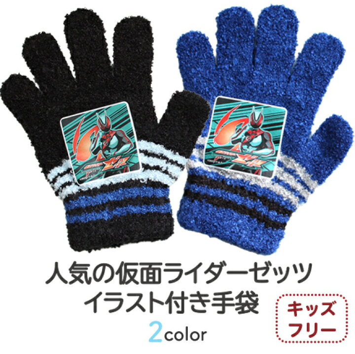 月光仮面手袋時代市場□団塊世代のスーパーヒーロー□極レア品！月光 