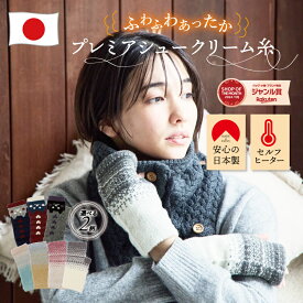 【レビュー特典アリ】プレミアム糸使用 高品質 日本製 ふわふわハンドウォーマーフィット 手袋 指なし レディース アームウォーマー 暖かい スマホ 通勤用 自転車 防寒 アウトドア おしゃれ かわいい ladies 可愛い 彼女 ギフト プレゼント 女性 冬用