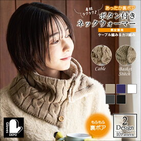 ＼バレンタイン 30%offクーポン対象／ ネックウォーマー レディース ボタン付き 裏ボア メンズ キッズ スポーツ 防寒 かわいい 可愛い 暖かい マフラー スヌード あたたかい 食べ物以外 あったかグッズ バレンタインデー プレゼント 女性 ギフト 男性 通勤 通学 秋冬用 防風