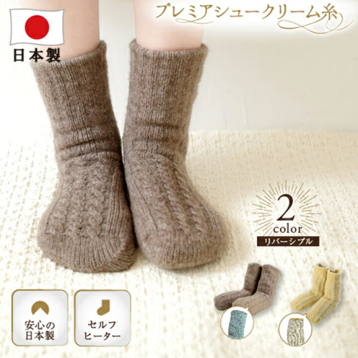 楽天市場 てぶくろ屋さんがつくった プレミアム糸使用あったかルームシューズ 厚手 ルームソックス メンズ もこもこ 靴下 レディース あったか 靴下 暖かい ルームシューズ 洗える 室内履き 室内ばき Socks 防寒 誕生日 プレゼント 女性 ギフト ホワイトデー お返し