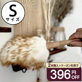 ウールダスター Sサイズ 約35cm 天然素材100% 本革ひも使用 ハンディワイパー 天然 羊毛 はたき ほこり取り おしゃれ ハンディーワイパー ブラシモップ ハンドモップ 掃除道具 ハンディモップ ギフト 誕生日 プレゼント 大掃除