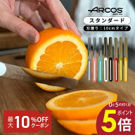 【正規品】 ARCOS アルコスナイフ ショート アルコス テーブルナイフ スペイン製 ギザ刃 波刃 先丸 10cm …
