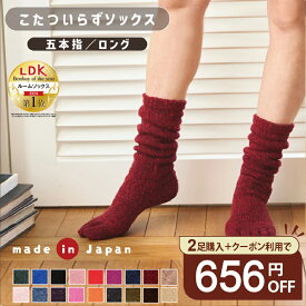 もこもこ靴下 5本指 ロング レディース 5本指ソックス ルームソックス 冷え取り靴下 あったか靴下 暖かい かわいい 日本製 ハイソックス 五本指靴下 防寒 あったかグッズ 誕生日プレゼント 女性 がもらったら嬉しい 厚手 くつした 女の子