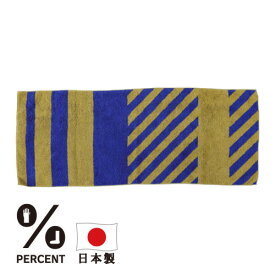 【目玉SALE商品】 Face towel STRIPE：Blue 50% Yellow 50%＜日本製 オーガニック コットン フェイスタオル 今治 タオル 誕生日 プレゼント 女性 母の日 ギフト 雑貨 最高級 内祝い お返し gift 厚手 大判 スポーツ 速乾 超吸水 タオル サステナブル