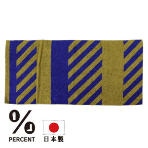 yڋSALEiz Bath towel STRIPEFBlue 50% Yellow 50% { oX^I I[KjbN Rbg ^I  ^I oX^I gift j Ԃ  唻 킢 ō ^I  Mtg a