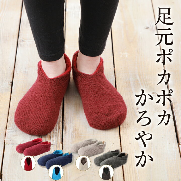 楽天市場 てぶくろ屋さんがつくった プレミアム糸使用あったかリバーシブルルームカバー 全4色 暖かい ルームシューズ 洗える ルームソックス 厚手 靴下 あったかグッズ 室内ばき Ladies 室内履き Men S オフィス 日本製 冷えとり Socks 冷え性 女性 誕生日 プレゼント