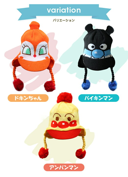 楽天市場】【最大10%offクーポン】【正規品】 アンパンマン耳付ニット 