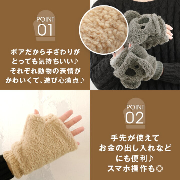 楽天市場 レディース モコモコ 指が出せる アニマル 手袋 ミトン かわいい 手袋 可愛い 動物 パンダ アルパカ ネコ コアラ シロクマ 防寒 冬 暖かい あたたかい 冬 誕生日 プレゼント 女性 彼女 自転車 防風 おしゃれ Ladies 指なし グローブデポ 手袋と靴下専門店