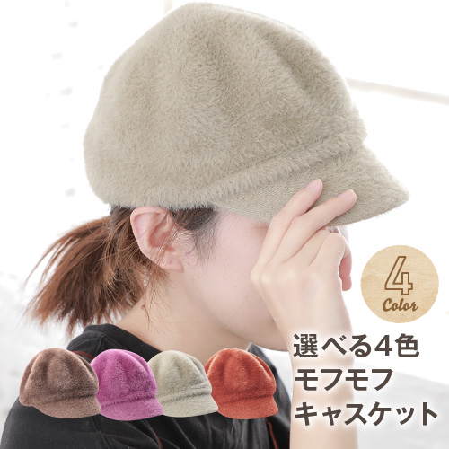楽天市場】【1600円以上で7%OFFクーポン】へアリーキャスケット帽子