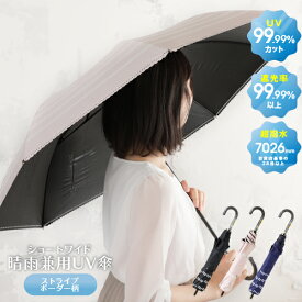 【25日24H 30%offクーポン】UVカット99.99％以上 遮光99.99％以上 防水度7026mm♪ 日傘 晴雨兼用傘 ショートワイド ストライプボーダー ブラック ネイビー ピンク＜折り畳み 日傘 雨晴兼用 日 傘 折りたたみ 完全遮光 100％ 誕生日 プレゼント 女性 母の日 プレゼント