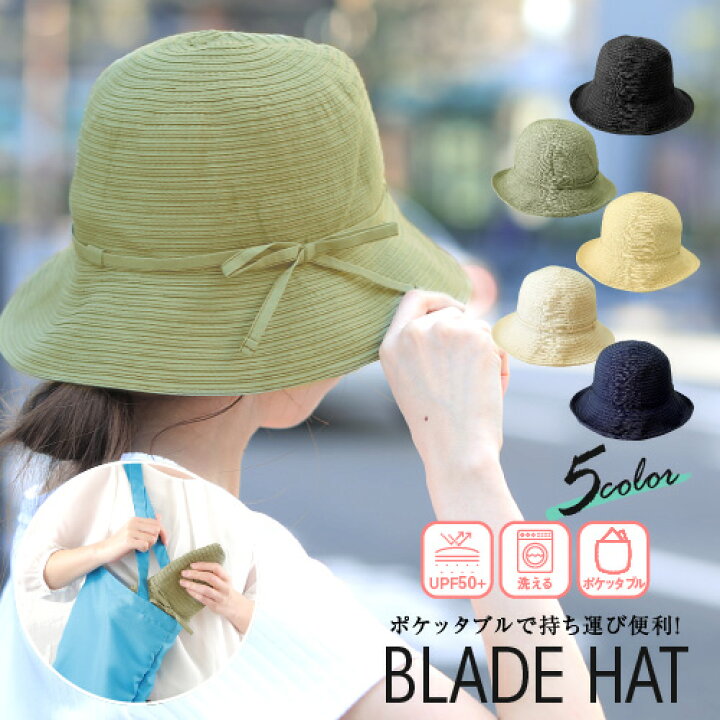 楽天市場 レディース Uvカット帽子 Upf50 折りたたみ 洗える サイズ調節機能 フリーサイズ56cm 58cm ブレード素材 春夏 紫外線 日よけ 帽子 レディース 洗える 帽子 日焼け Present 女性 誕生日 プレゼント 女友達 Gift 日焼け防止 帽子 プレゼント Ladies グローブ