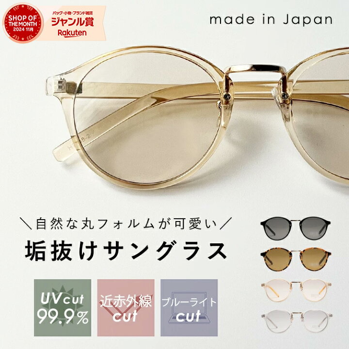 楽天市場】【レビュー特典アリ】【正規品】 サングラス 鯖江 メンズ 