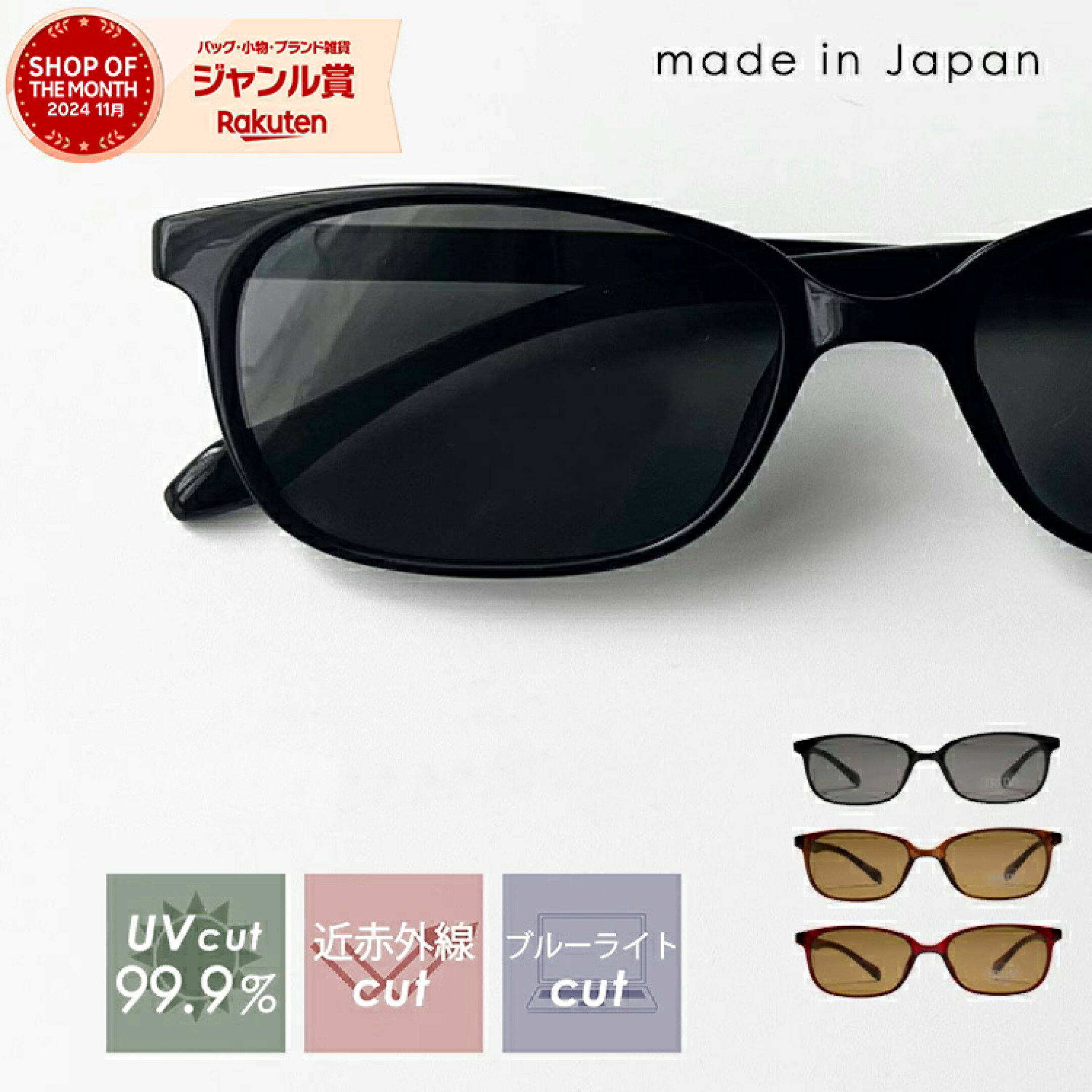 サングラス 鯖江 メンズ レディース スクエア