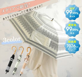 【正規品】 ショートワイド 晴雨兼用傘 遮熱 UVカット99.99％ 遮光99.99％ レース柄 日傘 ブラック 折りたたみ 完全遮光 折りたたみ傘 折り畳み UVカット 100% 可愛い 女性 8本骨 大きい 長傘 熱中症対策 暑さ対策