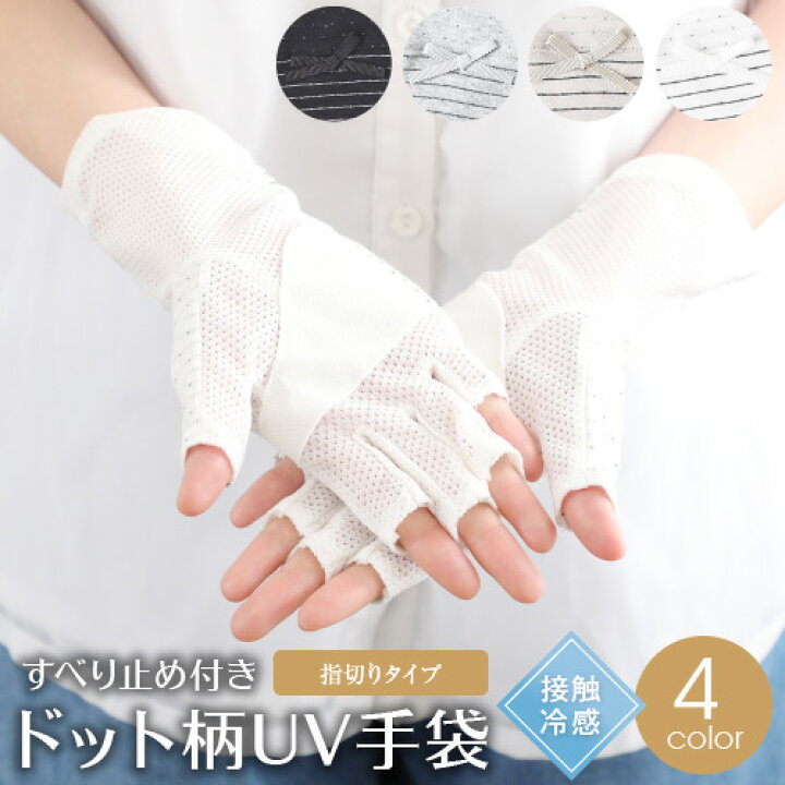 楽天市場 アームカバー Uv手袋 指切ソバカスドット裾ボーダーリボン 女性 誕生日 プレゼント 女友達 ギフト レディース かわいい Uvカット 手袋 運転 ガーデニング 滑り止め ショート スマホ メッシュ アームカバー 冷感 手袋 夏用 日焼け対策 日焼け防止ドライブ
