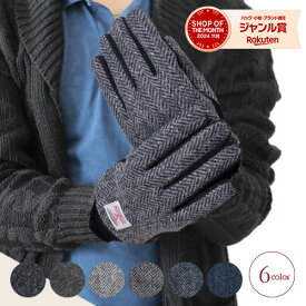 【レビュー特典付き】 ハリスツイード 手袋 メンズ スェード スマホ対応 HarrisTweed ハリスツイードグローブ スマホ 手袋 暖かい 冬 手袋 防寒 防風 防水 自転車 おしゃれ 手袋 スマホ対応 men's 誕生日 彼氏 バレンタイン プレゼント 男性 バイク 通勤 通学