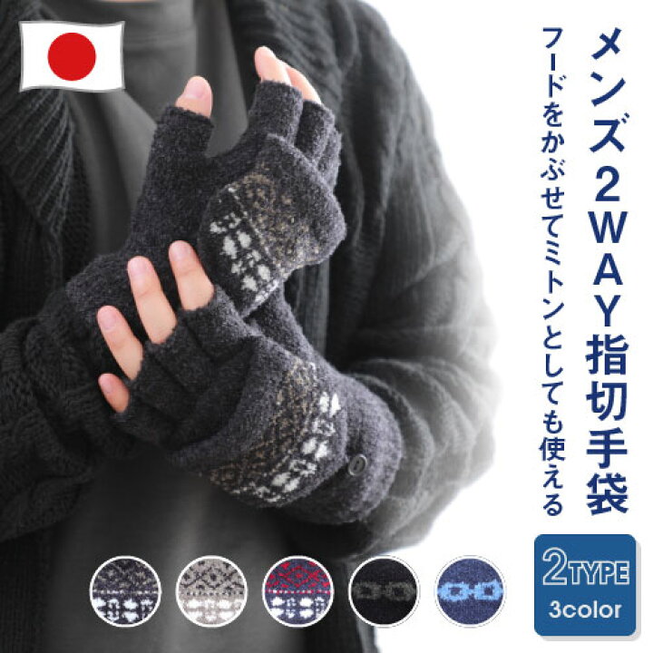 楽天市場】【最大10%offクーポン】 フード付指切り手袋 メンズ 手袋 