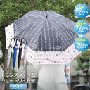【最大10%offクーポン】 【正規品】 日傘 晴雨兼用傘 UVカット 遮光率 99.9％ メンズ レディース 紫外線対策 日焼け対策 大きい 耐風 かわいい ネコ 猫 ねこ 完全遮光 晴雨兼用 傘 雨 女性 誕生日 プレゼント ギフト 実用的 雨傘 コンパクト 手開き お買い物マラソン