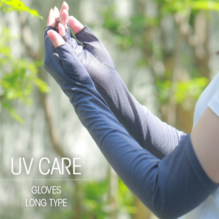 アームカバー 白 紫外線 UVカット 速乾 冷感 シミ 日焼け防止 手袋