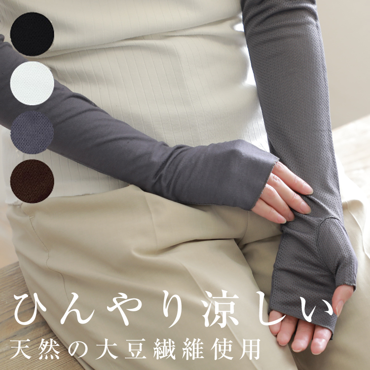付け袖 黒 アームカバー かわいい シンプルレディース 紫外線対策 手袋
