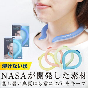 ネッククーラー 保冷剤の人気商品 通販 価格比較 価格 Com