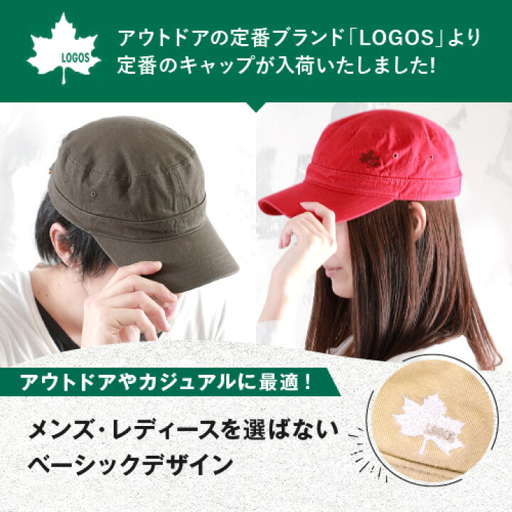 楽天市場 Logos ロゴス コットン ワークキャップ メンズ レディース 男女兼用 キャップ Cap ローキャップ カジュアル かっこいい かわいい 可愛い おしゃれ オシャレ フェス q 無地 シンプル フリーサイズ 綿 春夏 冬 帽子 敬老の日 ギフト 誕生日 プレゼント 女友達