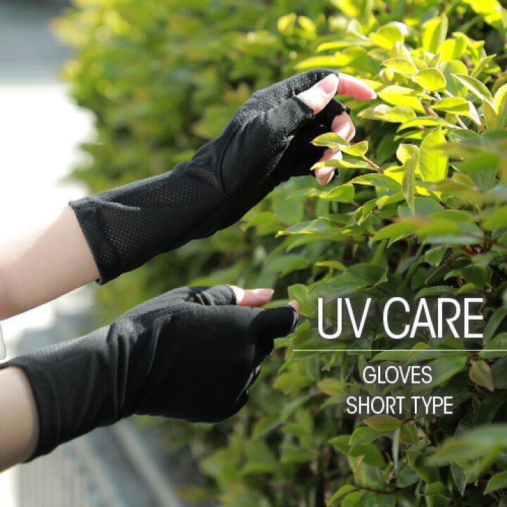 【限定クーポンで1000円→900円】UV手袋 アームカバー ショート UVカット 手袋 レディース UV対策 紫外線対策 グッズ 指切り  手袋 指なし 日焼け対策 日焼け防止 手 夏用 クール ひんやり uv アームカバー 接触 冷感 おしゃれ 女性 誕生日 プレゼント 女友達 ...