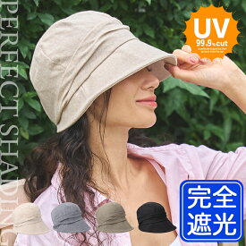 【50％オフクーポンで3890円→1945円】 帽子 レディース UV キャスケット 大きいサイズ 完全遮光 遮光 UVカット つば広 日焼け防止 帽子 uv カット 帽子 折りたたみ 自転車 日よけ 小顔 旅行 春 夏 紫外線カット 日焼対策 日焼け予防 誕生日 プレゼント 女性 母の日 ギフト