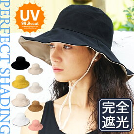 【50％オフクーポンで4200円→2100円】 リバーシブル ハット 帽子 UV レディース 大きいサイズ 完全遮光 つば広 日焼け防止 帽子 彼女 母の日 プレゼント uvカット 100 帽子 折りたたみ 自転車 飛ばない 帽子 あご紐 日よけ 小顔 旅行 春 夏 紫外線カット 女優 バケハ