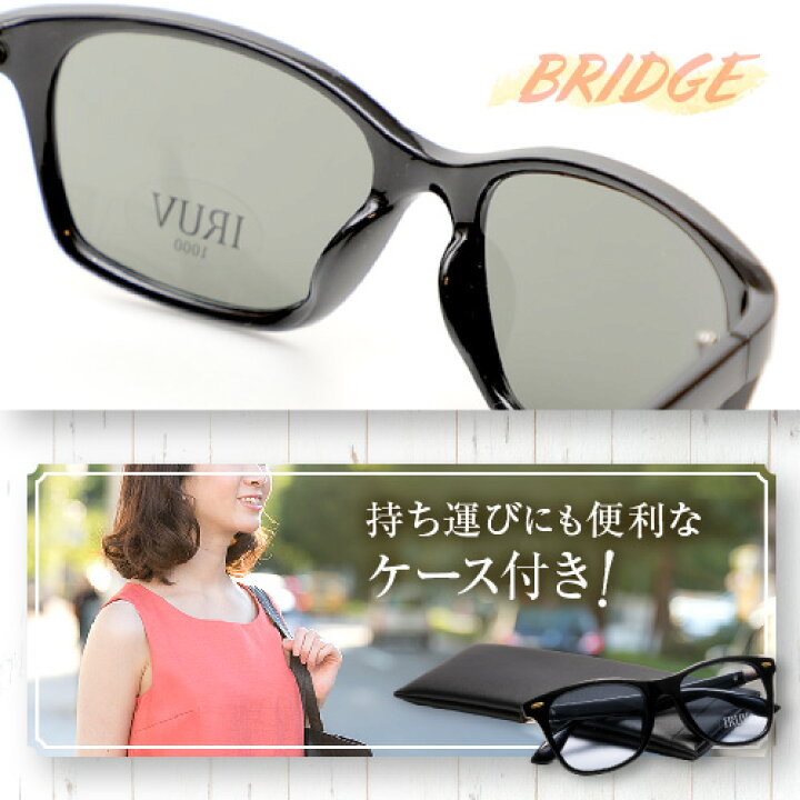 楽天市場】【最大10%offクーポン】【正規品】 有害光線から目を守る 