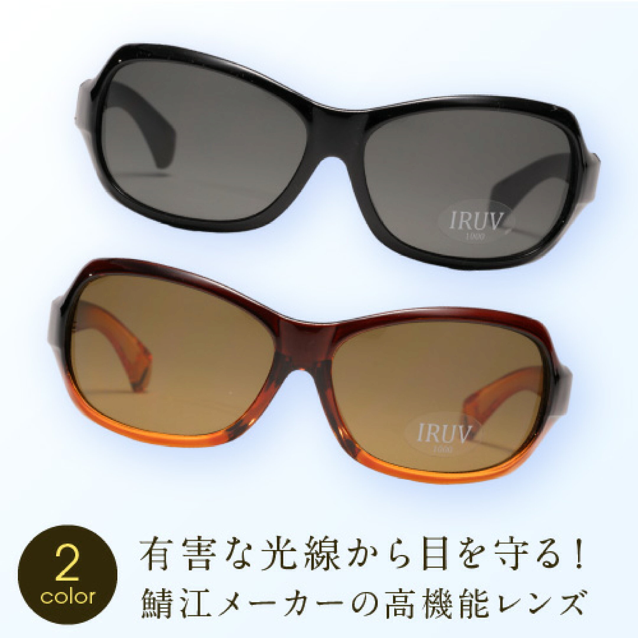 鯖江 メンズ レディース ウェリントン 偏光サングラス