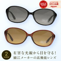 楽天市場】紫外線 100%カット メガネの通販